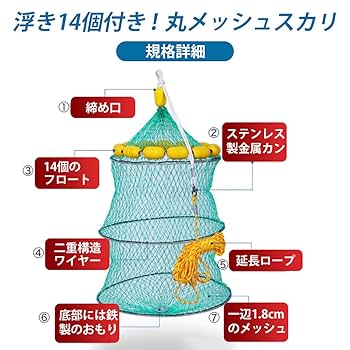 Amazon | Kick.Sun スカリ 浮き各09,11,14個つき 丸メッシュ